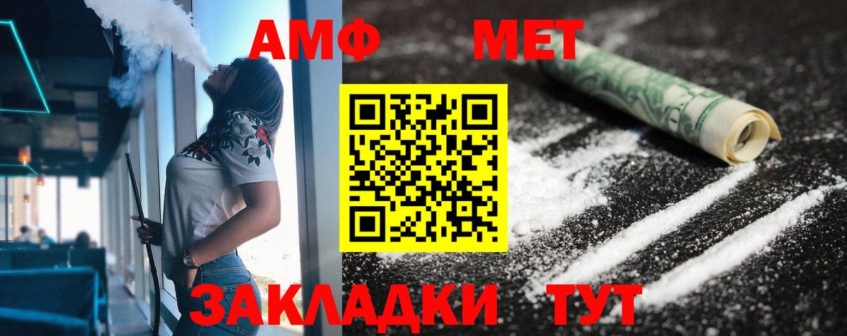 Амфетамин 97%  Амфетамин  Лесозаводск  Вход с VPN 