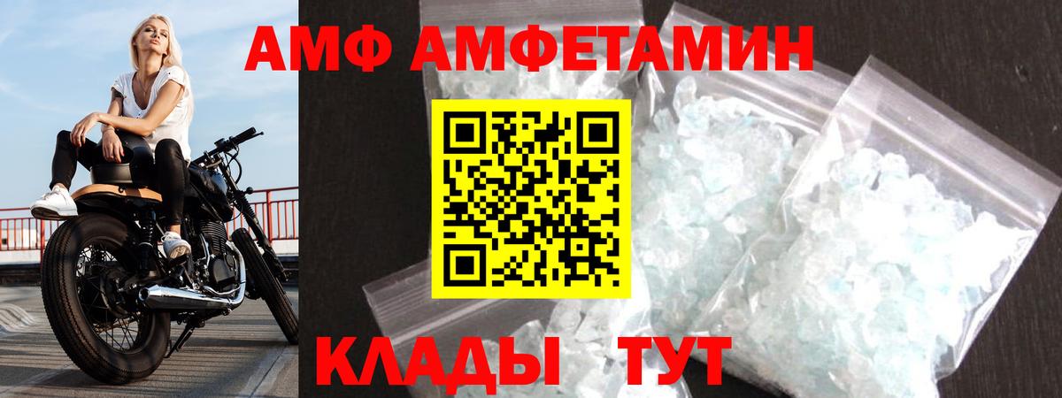 Амфетамин Розовый Лесозаводск