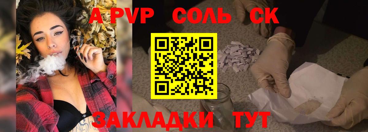 Alpha PVP кристаллы Лесозаводск
