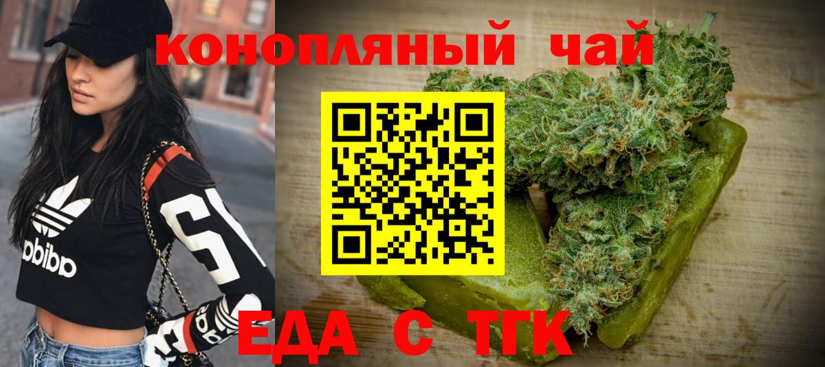 Лесозаводск  Печенье с ТГК конопля  Вход с VPN 