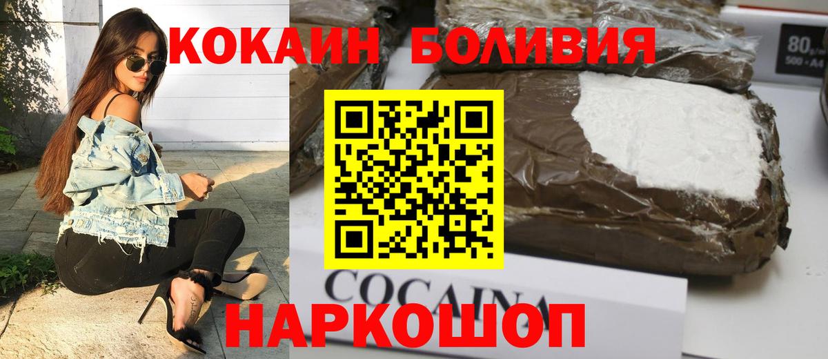 Кокаин Перу Лесозаводск