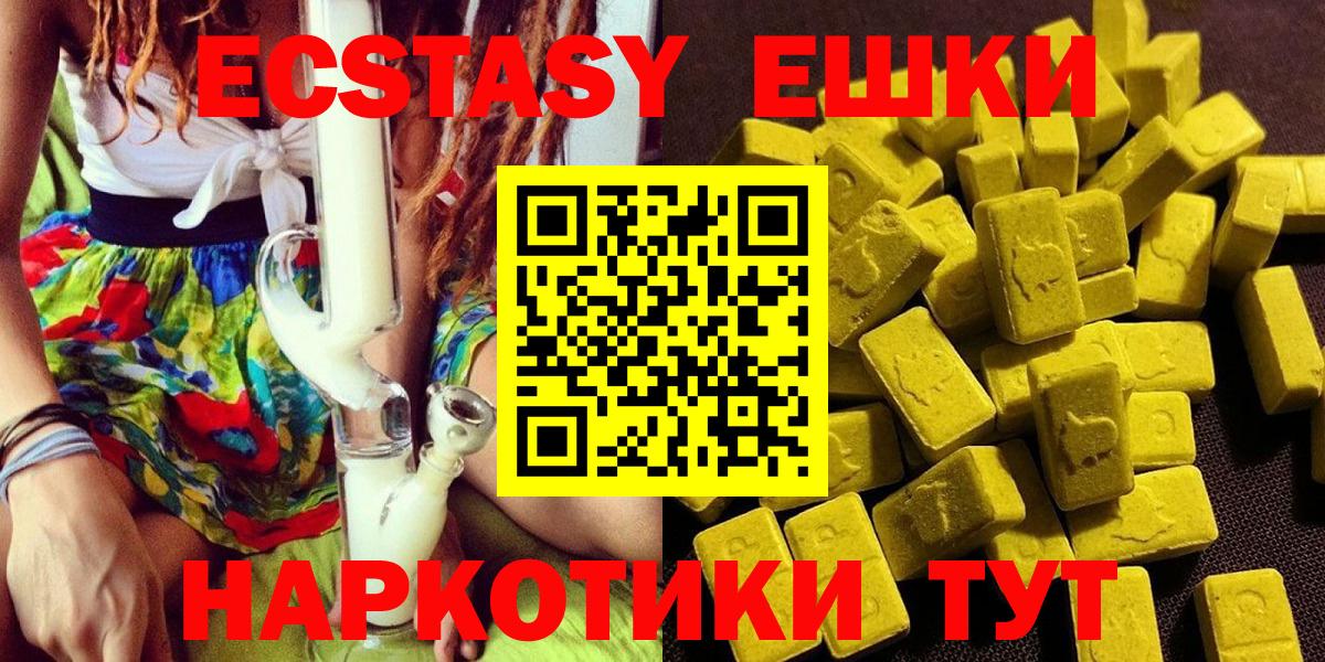 Экстази XTC  Экстази  Лесозаводск  Ecstasy бентли  Вход с VPN 