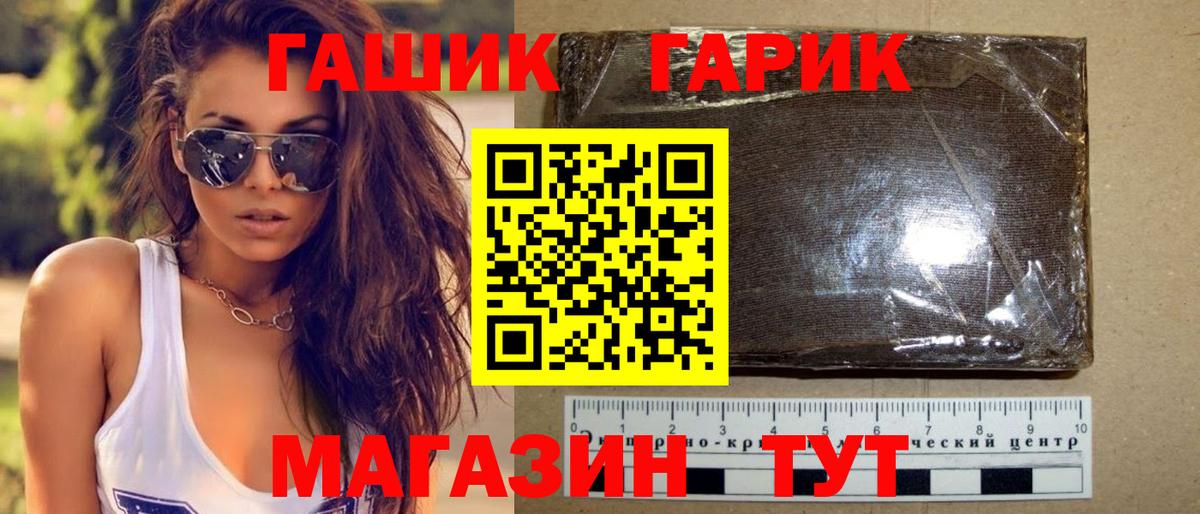 ГАШ хэш Лесозаводск