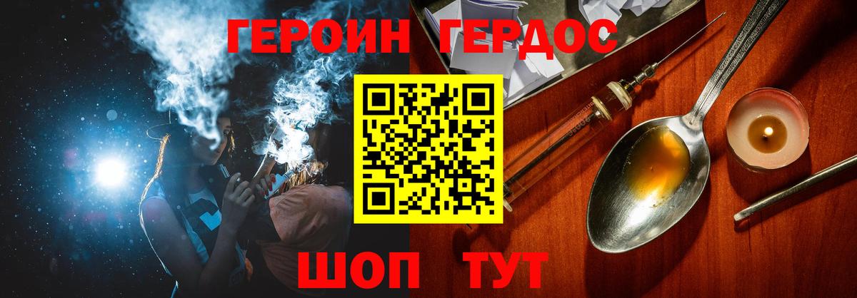Героин Афган Лесозаводск
