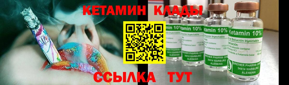 Лесозаводск  Кетамин ketamine  Вход с VPN 