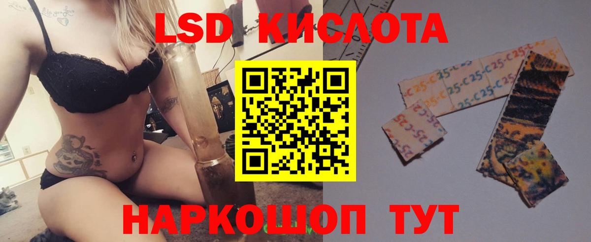 LSD-25 экстази кислота  omg зеркало  Лесозаводск  Вход с VPN 