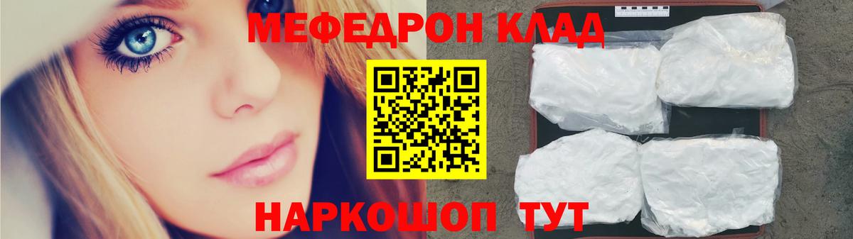 МЕФ 4 MMC  Мефедрон  Вход с VPN  МЕФ  МЯУ-МЯУ мяу мяу  Лесозаводск 