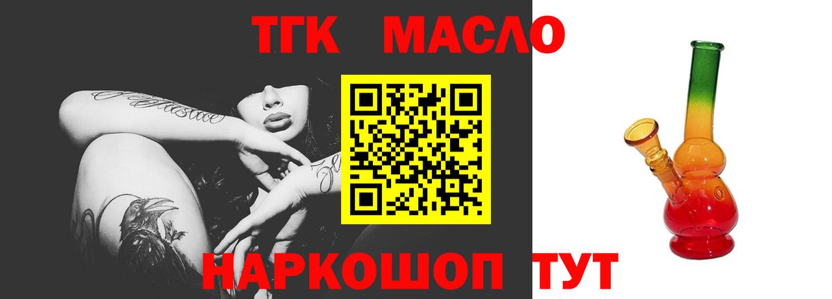 ТГК жижа  Вход с VPN  Лесозаводск 